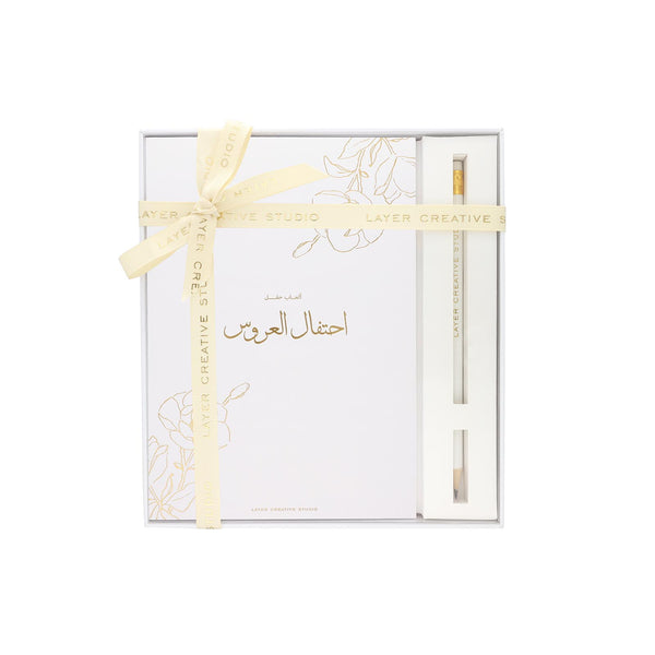 Bridal shower Games - Arabic
