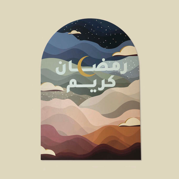 Desert Sky Ramadan Calendar